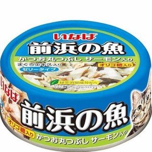 前浜の魚 かつお丸つぶし サーモン入り 115g×24缶