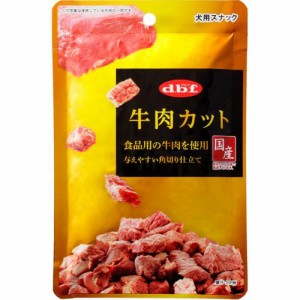 【SALE】牛肉カット 40g