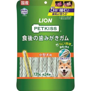 【SALE】ペットキッス 食後の歯みがきガム 小型犬用 135g（約24本）