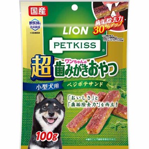 ペットキッス ワンちゃんの超歯みがきおやつ ベジポテサンド 100g