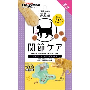 でるでる にゃんこの健食玉 関節ケア 35g