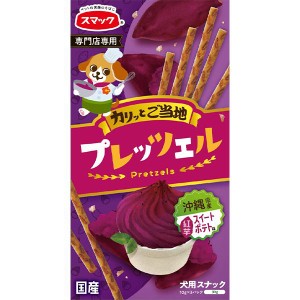 プレッツェル 沖縄県産紅芋スイートポテト味 30g