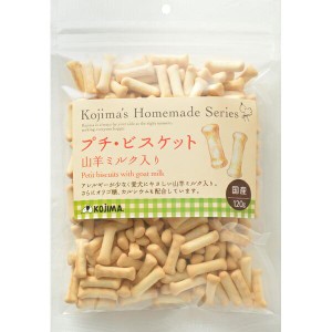 コジマ ホームメイドシリーズ プチ・ビスケット 山羊ミルク入り 120g