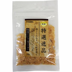 特選逸品 鶏ささみ＆やげん軟骨削り 35g