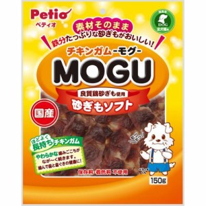 ペティオ チキンガムMOGU 砂ぎもソフト 150g