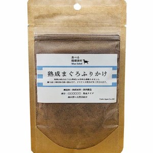 熟成まぐろふりかけ 愛犬用 50g