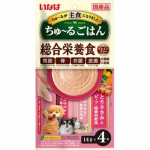 いなば ちゅ〜るごはん とりささみ＆ビーフ・緑黄色野菜 14g×4本 [ちゅーる]