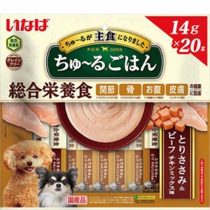 いなば ちゅ〜るごはん とりささみ＆ビーフ チキンミックス味 14g×20本 [ちゅーる]