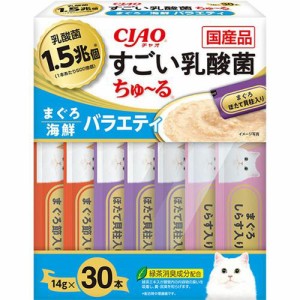 チャオ すごい乳酸菌 ちゅ〜る まぐろ・海鮮バラエティ 14g×30本 ［ちゅーる］