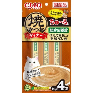 チャオ 焼かつおディナーちゅ〜る ほたて貝柱入り・本格だし味 14g×4本 ［ちゅーる］