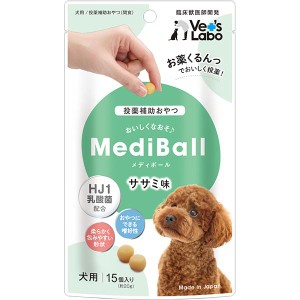 Medi Ball メディボール 犬用 ササミ味 15個入り