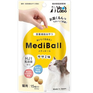 Medi Ball メディボール 猫用 ササミ味 15個入り