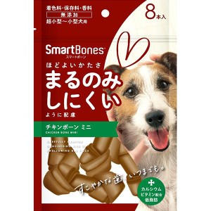 スマートボーン チキンボーン ミニ 8本