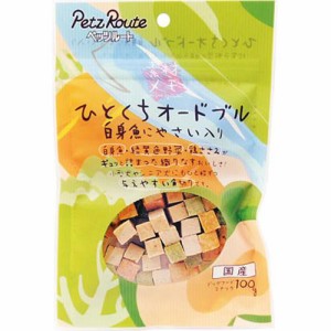 素材メモ ひとくちオードブル 白身魚にやさい入り 100g