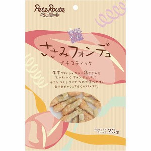 素材メモ ささみフォンデュ プチスティック 20本