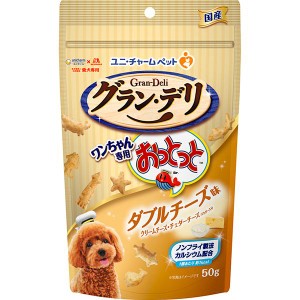 グラン・デリ ワンちゃん専用おっとっと ダブルチーズ味 50g