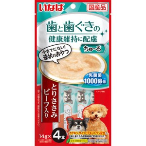 いなば ちゅ〜る 歯と歯ぐきの健康維持に配慮 とりささみ ビーフ入り 14g×4本 ［ちゅーる］