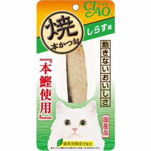 チャオ 焼本かつお しらす味 1本