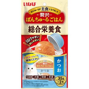 贅沢ぽんちゅ〜るごはん かつお 35g×2個 ［ちゅーる］