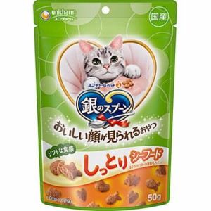 銀のスプーン おいしい顔が見られるおやつ しっとりシーフード 50g