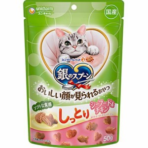 銀のスプーン おいしい顔が見られるおやつ しっとりシーフード＆チキン 50g