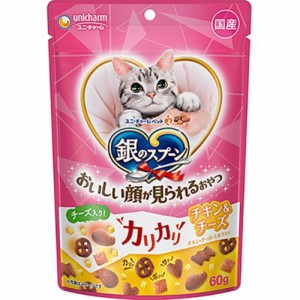 銀のスプーン おいしい顔がみられるおやつ カリカリチキン＆チーズ 60g