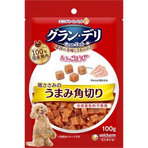 グラン・デリ きょうのごほうび 鶏ささみのうまみ角切り 100g