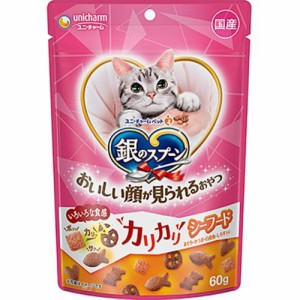 銀のスプーン おいしい顔がみられるおやつ カリカリシーフード 60g