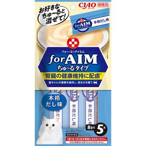 チャオ for AIM ちゅ〜る 本格だし味 8g×5本 ［ちゅーる］