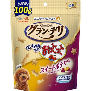 グラン・デリ ワンちゃん専用おっとっと スイートポテト味 100g