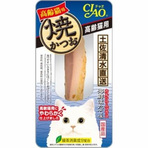 チャオ 焼かつお 高齢猫用 海鮮ほたて味 1本