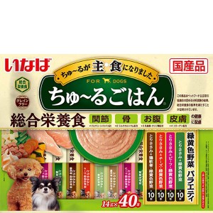 いなば ちゅ〜るごはん 緑黄色野菜バラエティ 14g×40本 ［ちゅーる］