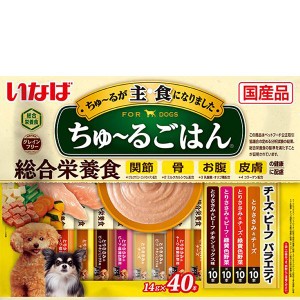 いなば ちゅ〜るごはん チーズ・ビーフバラエティ 14g×40本 ［ちゅーる］