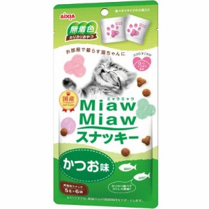 【SALE】MiawMiawスナッキー かつお味 30g［ミャウミャウ］