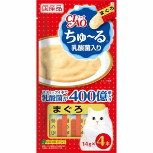 【SALE】チャオ ちゅ〜る 乳酸菌入り まぐろ 14g×4本 ［ちゅーる］