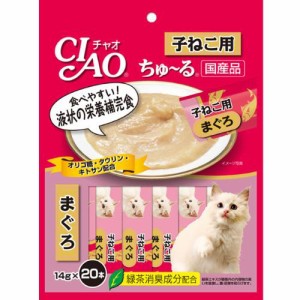 チャオ ちゅ〜る 子ねこ用 まぐろ 14g×20本 [ちゅーる]