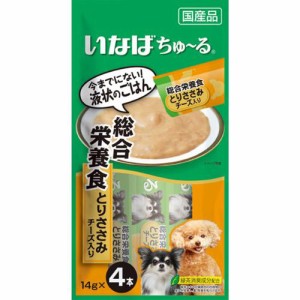 【SALE】いなば 犬用ちゅ〜る 総合栄養食 とりささみ チーズ入り 14g×4本［ちゅーる］