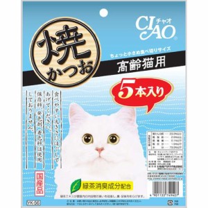 チャオ 焼かつお 高齢猫用 5本入り