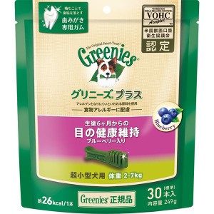 グリニーズプラス 目の健康維持 超小型犬用 30本