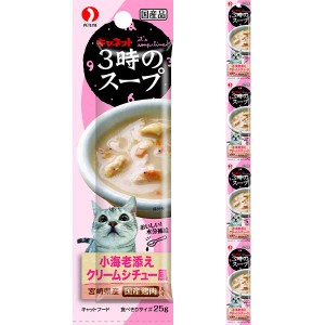 キャネット 3時のスープ 小海老添えクリームシチュー風 4連パック 100g（25g×4コ）