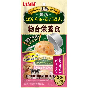 いなば 贅沢ぽんちゅ〜るごはん とりささみ ビーフ入り 35g×2個 ［ちゅーる］