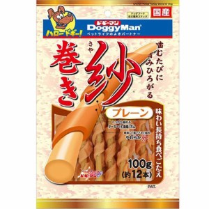 【SALE】紗巻き プレーン 100g