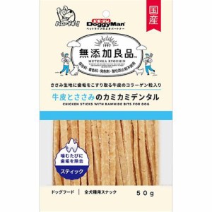 無添加良品 牛皮とささみのカミカミデンタル 50g