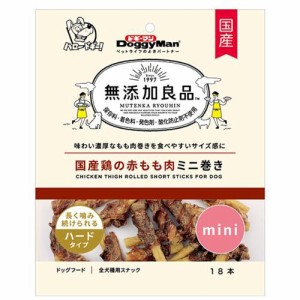 無添加良品 国産鶏の赤もも肉ミニ巻き 18本