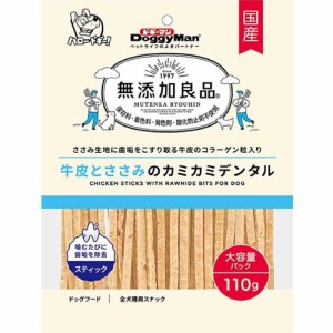 無添加良品 牛皮とささみのカミカミデンタル 110g