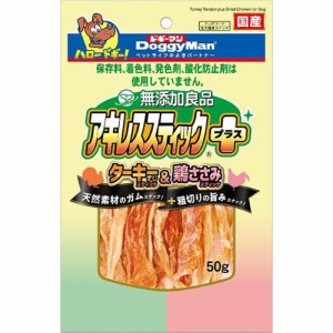 【SALE】無添加良品 アキレススティックプラス ターキーすじ＆鶏ささみ 50g