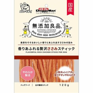 無添加良品 香りあふれる贅沢ささみスティック 120g