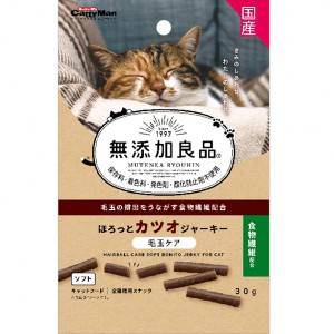 無添加良品 ほろっとカツオジャーキー 毛玉ケア 30g