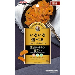 ドギースナックバリュー 薄切りチキン 野菜入り 50g