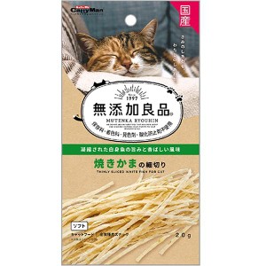 無添加良品 焼きかまの細切り 20g